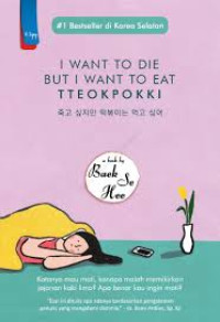 Image of I Want to Die But I Want To Eat TTEOKPOKKI