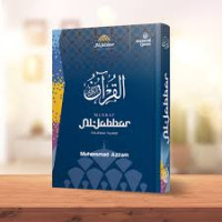 Image of Syamil Quran (Mushaf Al-Jabbar)